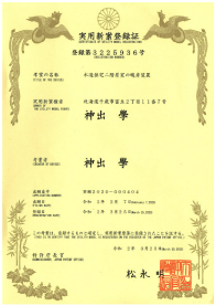 木造住宅2階居室の床暖房装置 【登録第3225936号】