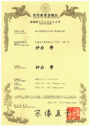 耐力壁構造住宅用の透湿防水材 【登録第3220949号】