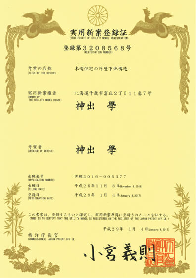 壁の強さを実験し検証を重ねています！