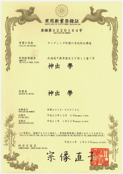 外壁の劣化を防ぐことを考えています！