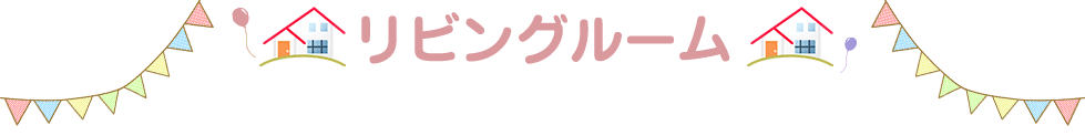 エントランスから一歩進むと玄関ホール、