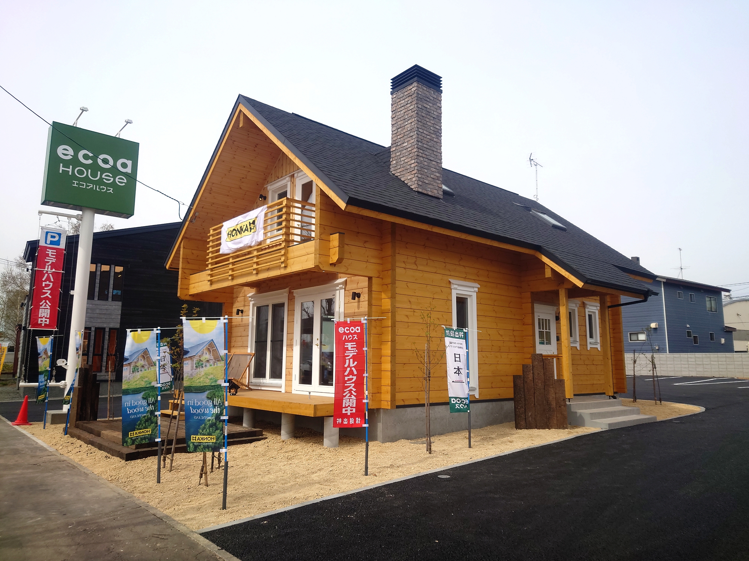 フィンランド発の高品質なログハウス！札幌市清田区里塚に4/29よりオープン！