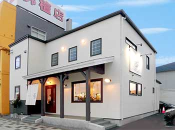 苫小牧「菓子処　玉屋」様
